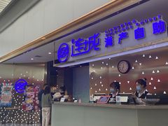 门面-乔哥铭洋海鲜自助(皇城恒隆广场店)