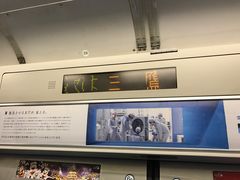 -三鹰之森吉卜力美术馆