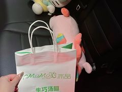 -MOMO冰品·生巧汤圆(红桥店)