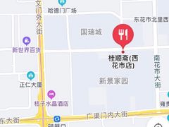 -桂顺斋(西花市店)