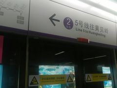 -太安(地铁站)