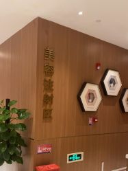 -深圳艺星医疗美容医院