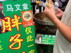 -马文章胖子甑糕(洒金桥店)
