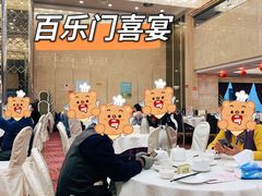 -百乐门喜宴(海珠广场华厦店)