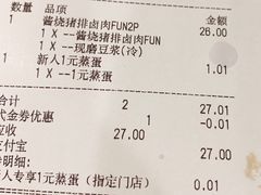 账单-永和大王(赤峰路二店)