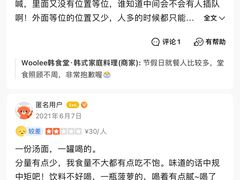 -Woolee韩食堂·韩式家庭料理