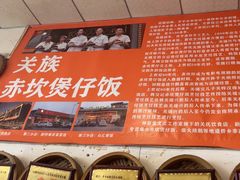-关氏饮食店
