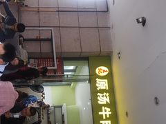 门面-王记原汤牛肉粉(千叶中央街区店)