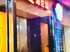 -Helens海伦司小酒馆(广州永庆坊店)