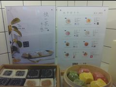 -阮大兴糕团(滨江宝龙店)