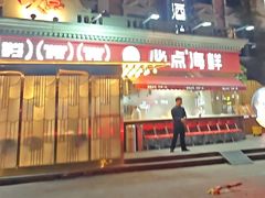 -必点海鲜·海肠捞饭·鲅鱼水饺(滨江道店)