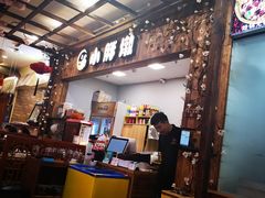 -小胖墩炝锅鱼(天钥桥路店)