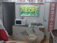 -香糯炎荞饼王(解放碑店)