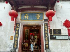 -董府·古宅餐厅