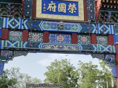-荣国府