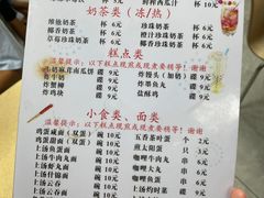 -喜盈门保健甜品店