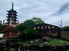 -观潮胜地公园