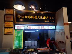 门面-牛肉饸饹面