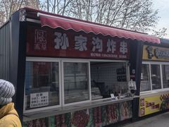 -浣溪沙富硒温泉