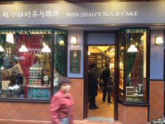 -赵小姐的店(鼓浪屿三友店)