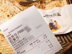 账单-巷内锅盔(西城都荟店)