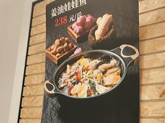 -沄记顺德菜打边炉(东直门店)