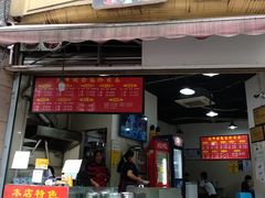 门面-花市豌杂面(民生路店)