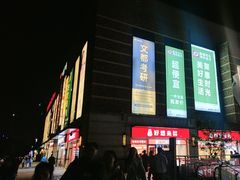 -宝龙城(杭州滨江店)