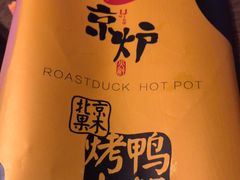 -三人行骨头王火锅(长寿店)