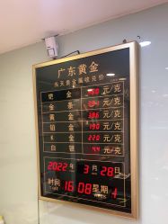 -广东黄金公司黄金回收金银条销售(东风东路店)