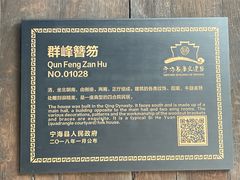 -前童古镇