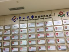 -广州仁爱天河医院体检中心