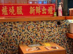 -彩虹站·香港烧腊茶餐厅