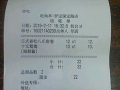 -旺角亭(人民南路店)