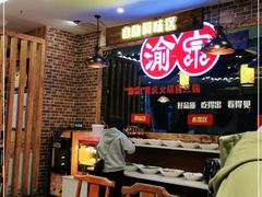 大堂-渝宗老灶火锅(时代天街店)