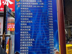 -王中王刨冰