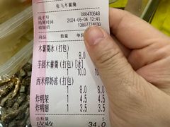 -张飞木薯羹(金鱼巷店)