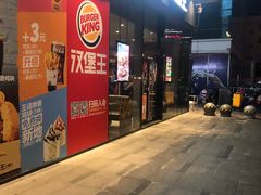 门面-汉堡王(金鹰天地广场店)