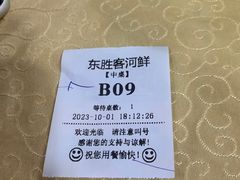 -东胜客河鲜店·西江河鲜·老字號渔家菜