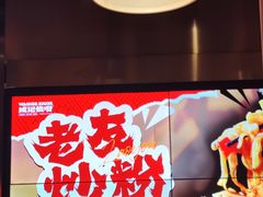 -威记烧嘢·南宁烧烤·超级生牛(绿地店)