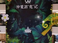 -梅龙镇广场
