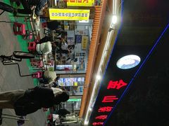 -金山锅贴店(金泉路店)