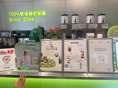 -迷客夏Milksha(圆融天幕店)
