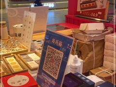 -阮大兴糕团(日月光中心店)