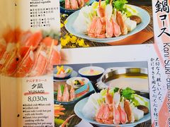 菜单-蟹道乐(道顿堀本店)