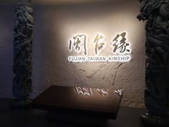 -中国闽台缘博物馆