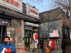 门面-天泽祥·鼓楼馒头(鼓楼店)