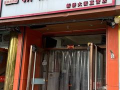 -新桥炸鸡店(新桥大街直营店)