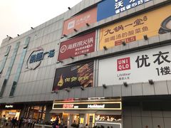 -凯德广场(金牛店)