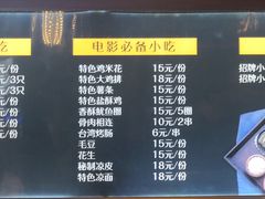 -枫花园汽车电影院(朝阳公园店)